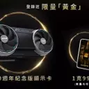 Gigabyte Offers Gold with RTX 5090 in Taiwan