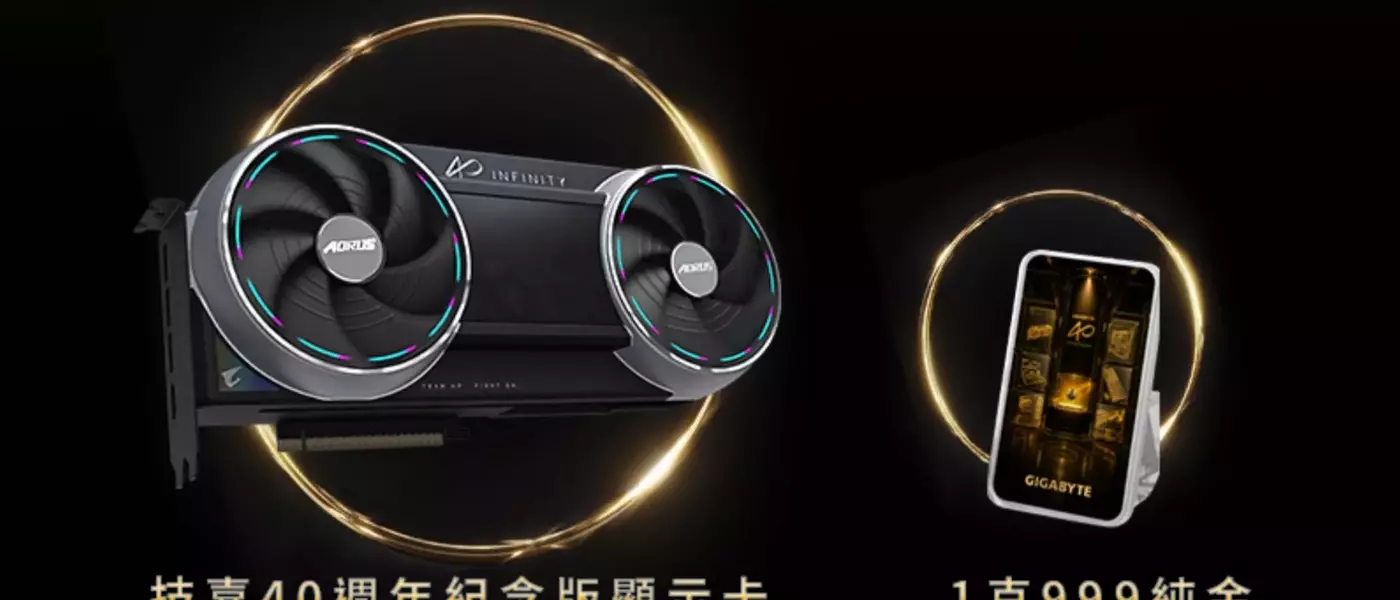 Gigabyte Offers Gold with RTX 5090 in Taiwan
